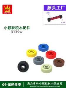 ชิ้นส่วนประกอบขนาดเล็ก Wange Building Blocks ของเล่นการศึกษาแบบโมเดลเครื่องบิน ชิ้นส่วนล้อเครื่องบิน เครื่องมือวัดและอุปกรณ์เสริมสำหรับเยาวชน