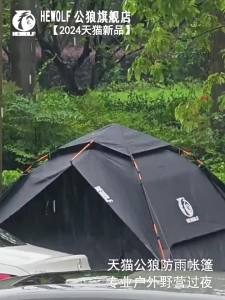 Hewolf | Sun and Rain Protection Portable Tent
