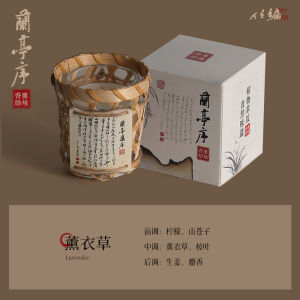 Creative Aromatherapy Candle Gift Box Ancient Style Lan Ting Sequence High-End Birthday Decorative Home Decoration Ornaments