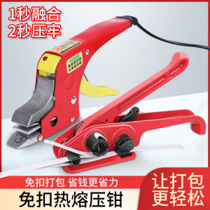 Handheld Hot Melt Packer Strapping Tape Tightening Integrated Bale Tie Machine Hot Melt Buckle-Free Electric Hot Melt Pliers Manual Tensioners Plastic Pp Tape Packing Belt Hot Melt Machine Semi-automatic Full Electric Packer