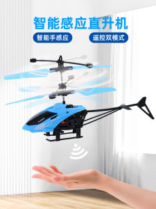 เครื่องบินไร้คนขับแบบควบคุมระยะไกลสำหรับเด็ก โดรนบินสัมผัสได้ รุ่นหางยาว บินได้นาน ชาร์จไฟได้ หางยาว สำหรับเด็กนักเรียนประถม