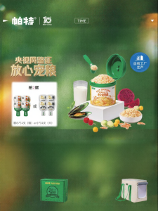 PATE | Pet Cat Dog Meat Floss Freeze-dried Pine Nuts Shrimp Goat Milk Powder Nutritious Snacks