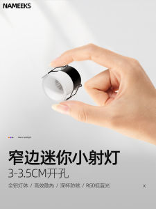 Mini Embedded Narrow Edge LED Spotlight Small Aperture Bullseye Light Super Small Caliber Hole 3.5cm Full Sky Star Tube Light