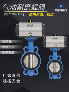 Wear Resistant Pneumatic Butterfly Valve D671X for Cement Dust Powder Water Additive Valve DN80 100 150 300 Hardware Tools