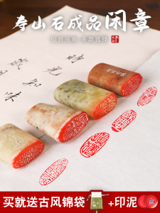 Dụng Cụ Văn Phòng Phẩm Chữ Hán in Dấu Chữ Hán Tranh Thêu Tấm Lót Trang Trí Quạt Sơn Đá Tự Nhiên Dấu Chấm than Tấm Lót Trang Trí