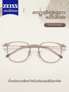 Colore.in | Lightweight Round Titanium Frames 7g