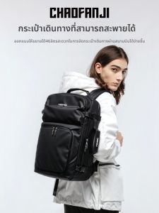 CHAOFANJI | Large Expandable Waterproof Multi-functional Backpack