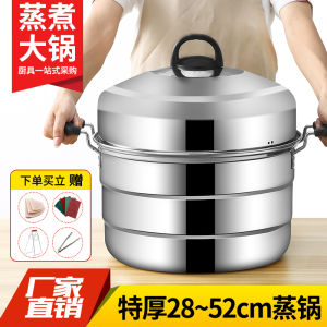 Extra Large 28 to 52cm Stainless Steel Steamer Super Large Capacity Two Or Three Layers Multi-Layer Big Pot Hotel Canteen Big Mouth Pot