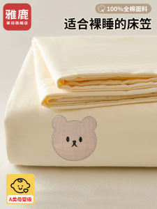 Yaloo Pure Cotton Bedding Protector Single Piece Full Cotton Mattress Cover Kids Bedding Three Piece Set New 2024 Model