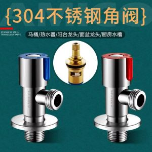 Van Góc Bằng Thép Không Gỉ 304 Van Nước Bồn Cầu Van Nước Nóng Van Nước Lạnh Van Góc L Van Góc JF292 Phụ Kiện Phòng Tắm