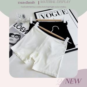 เดอะเบส กางเกงชั้นในสตรี ทรงสวยยืดหยุ่นได้เยอะ สัมผัสนุ่มเนื้อผ้าใส่สบายไม่ร้อน มีสีให้เลือกแมทช์เข้าได้ง่าย ผู้หญิงอย่างเราต้องมีติดตู้ไว้น๊า ราคาคือถูกมาก จัดด่วน