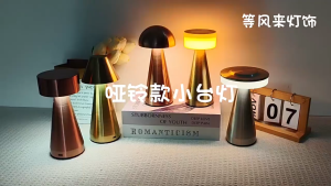 D219 Đèn Bàn Decor Hình Nấm Kim Loại Cao Cấp Đèn Trang Trí Phòng Khách Phòng Ngủ Phong Cách Bắc Âu (CHÍNH HÃNG)