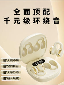 Berlin Sound Bluetooth Earphones Wireless Bone Conduction Sports Non-In-Ear Ear Clip-On 2025 New Model Long Battery Life Waterproof