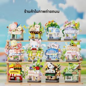 สตรีทวิวกาแฟสตูดิโอถ่ายภาพสัตว์เลี้ยงขนมปังดอกไม้แฮมเบอร์เกอร์ร้านค้าขนาดเล็กเมืองอาคารบล็อกเด็กของเล่นเพื่อการศึกษาของขวัญ