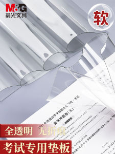 Bảng Nháp PVC Mềm M&G Dành Cho Học Sinh Bảng Nháp Học Sinh Bảng Nháp Viết Bảng Nháp Vẽ Bảng Nháp Thi Đại Học Bảng Nháp Học Sinh Tiểu Học Bảng Nháp Mềm Bằng Silicon