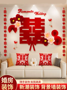 Wedding Decorative Sofa Background Wall Curtain Set for Groomsmen And Bridesmaids Living Room Bedroom Wedding Decoration