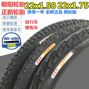 Cst Bicycle Tire 22 Inch 47-457 Inner And Outer Tires Cycling Equipment Accessories High Quality Rubber Durability