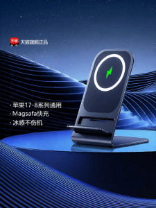 Niye | Magnetic Wireless Fast Charging Stand Compatible