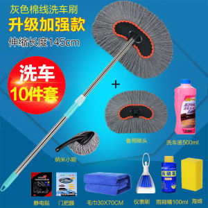 Car Cleaning Soft Bristle Duster Telescopic Wash Tool