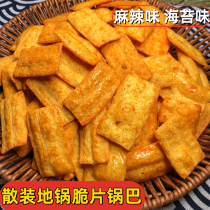 Snack Time! Crispy Mixed Grain Crackers Spicy Sweet Flavor Puffed Snacks Office Break Time Delicious Bites from Shandong