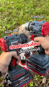 MASARU COMBO SET ชุดสว่านเซ็ตสว่านไขควงและสว่านไขควงกระแทกไร้สาย สว่านไขควง ไขควงกระแทก ไขควงกระแทก อุปกรณ์ครบกล่อง งานเจาะ งานขัน งานกระแทก ไขควง สว่าน สว่านไร้สาย ไขควงไร้สาย มาซารุ เซ็ตเครื่องมือ สว่านพกพา เครื่องมือช่าง ชุดเครื่องมือ มาซารุ