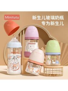 MiniTutu Baby Bottle: A Guide to Choosing & Using the Perfect Newborn Feeding Bottle