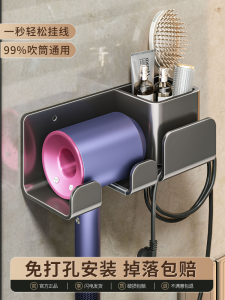 Bathroom Hair Dryer Holder No Drilling Space Saver Wall Mounted Storage Rack for Toiletries And Cord Organization Star Superior
