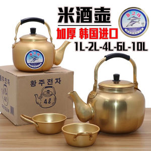 Thickened Yellow Aluminum Rice Wine Pot Korean Style Warm Wine Hot Pot Egg Liquidizer Household Wine Pot Brewing Equipment