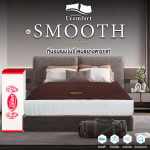 UCOMFORT รุ่น Smooth double spring  Series 2 จัดส่งแบบสุญญากาศ