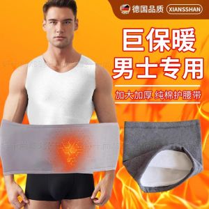 Dralon Waist Supporter Men Special Waist Navel Prevent Catching Cold Warm-Keeping and Cold-Proof plus Size Thick Fleece Waist Fall and Winter