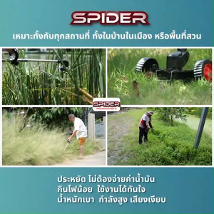 (สินค้าใหม่) Spider เครื่องตัดหญ้าไร้สาย 2 ล้อ พร้อมของแถม ปรับความยาวด้ามได้สูงสุด 125 cm. พกพาง่าย น้ำหนักเบา ใช้งานต่อเนื่องได้นาน 30 นาที