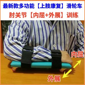 Stroke Rehabilitation Training Car Arm Exercise Cerebral Infarction Hemiplegia Equipment Dedicated Complete Collection Arm Upper Limb Rehabilitation Scooter
