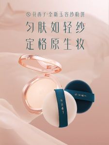 花西子 Florasis Yurong Airbrushed Tinted Pressed Powder– Sheer Matte Finish Smooth & Long-Wear 9g