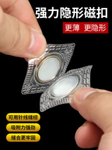 Strong Magnetic Magnet Button Magnetic Suction Magnet Button Clothing Bag Snap Fastener Accessories Luggage Invisible Snap Button