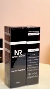 น้ำมันหมัดผม เซรั่มบำรุงผมเสีย ผมแห้ง ผมแตกปลาย (1 ขวด) NR Naturat Reborn Organic 1 pcs