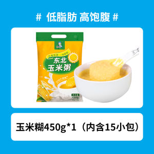 Northeast Xiaomi Polenta Breakfast Instant Drink Instant Porridge Sugar-Free Instant Meal Low Meal Corn Flour Cereals