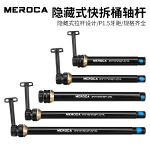 MEROCA Hidden Quick Release Fork Shaft Mountain Off-Road Road Bicycle 142/148MM Front Axle Tube Suitable for Cycling Equipment
