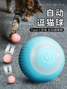 Automatic Self Entertaining Cat Toy Interactive Electric Teaser Stick Toy for Kittens And Cats to Play And Have Fun