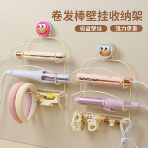 Bathroom Wall Mounted Hair Curling Iron Holder Iron Storage Rack No Drilling Anti-Scalding Straightening Iron Storage Shelf