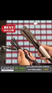 Union เครื่องหนีบผมไฟฟ้า UNB9228