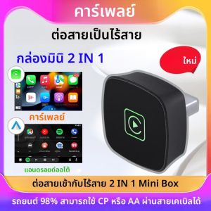 Carplay Android Auto อะแดปเตอร์ไร้สายสําหรับ Toyota Mazda Nissan Camry Suzuki Subaru Citroen Audi Mercedes Kia Ford Opel Spotify BT