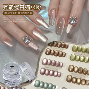 Misscheering Universal Porcelain White Cat Eye Powder - 1 Bottle Unlocks N Colors Trendy & Versatile