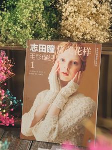 New HITOMI SHIDA knitting book COUTURE KNIT NARUNARU Japanese beautiful pattern sweater weaving Book from one to sixth志田瞳优美花样毛衫编织 套装6册 织毛衣教程零基础学钩针编织书毛衣编织书籍大全花样初学者手工毛线钩针书图解日本针织棒针新手