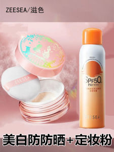 ZEESEA Feather ผ้าซาติน หลวม แป้งแต่งหน้าติดทนนาน สำหรับงานกลางคืน Powder Oil Control สเปรย์ป้องกันแสงแดดกันน้ํา