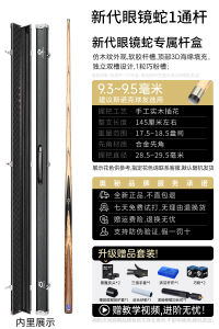OMin Snake through Rod Billiard Stick Chinese Style Small Head Snooker Eight Ball Pool Cue Stick Table Tennis Sports Equipment