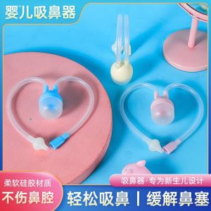 Manual Childrens Nasal Aspirator Baby Nose Cleaner Suction Device Infant Toddler Nasopharynx Cleaning Tool Home Use