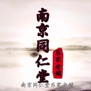 YiDeTang Concentrated Herbal Foot Spa Bomb 10Pills 懿德堂 足浴中药丸 18种中药成分 中医理疗师推荐 排毒足浴 Promote Immunity 去湿气 驱寒 美容养颜 增强免疫力