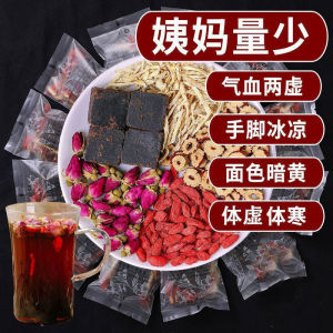 Pure handmade black sugar ginger jujube tea Self made Red Date and Goji Berry Selected High Quality Materials Healthy Tea Bag Brown Sugar Ginger Tea Conditioning Auntie Nourishing and Nourishing Qi Blood and Cold Palace