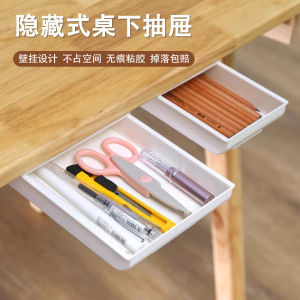 กล่องเก็บ ใต้โต๊ะ ลิ้นชักชั้นวาง ด้านล่างโต๊ะ สำหรับ วางบน โต๊ะ ลิ้นชัก แบบมองไม่เห็น เสริมสร้างความงาม ราคาเสี่ยง ให้ได้คุณภาพดี กับคุณ