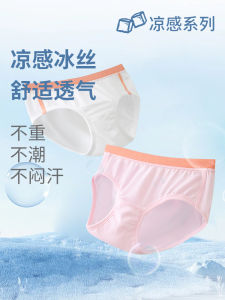 Antibacterial Childrens Underwear Triangle Shorts Boys Girls Baby Developmental Period Comfortable Breathable Cotton Linen